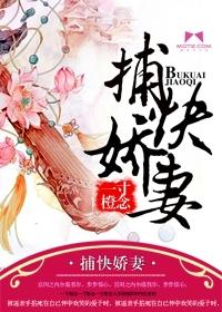 捕快春秋无弹窗免费阅读