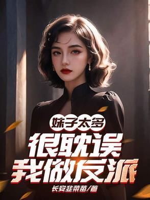 只好升飞了哔哩哔哩漫画