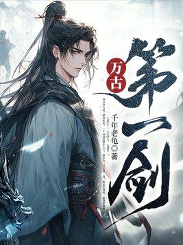 仙棺神墟剑无敌全集在线阅读